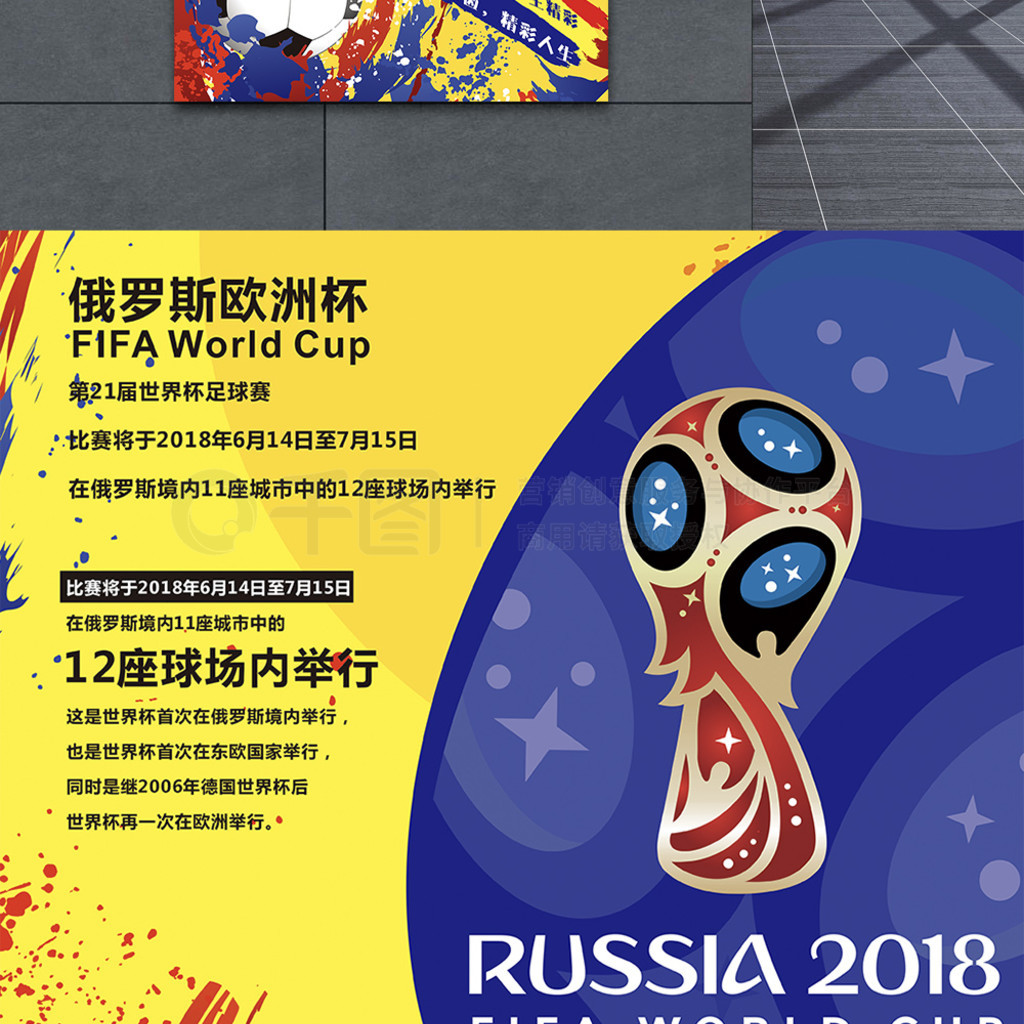的角色